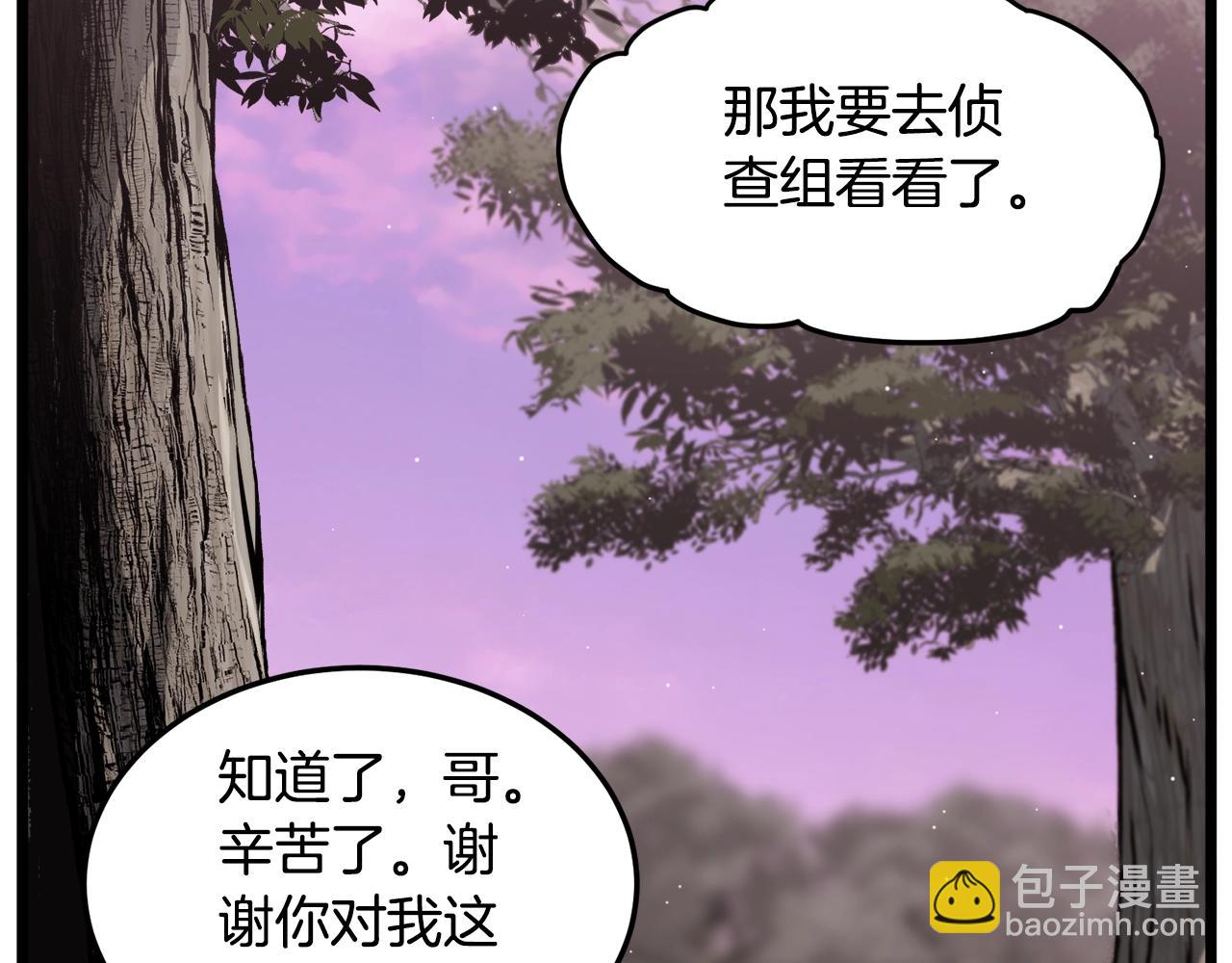 🍼登录武林系统 第141话 绿色飞龙 第34页
