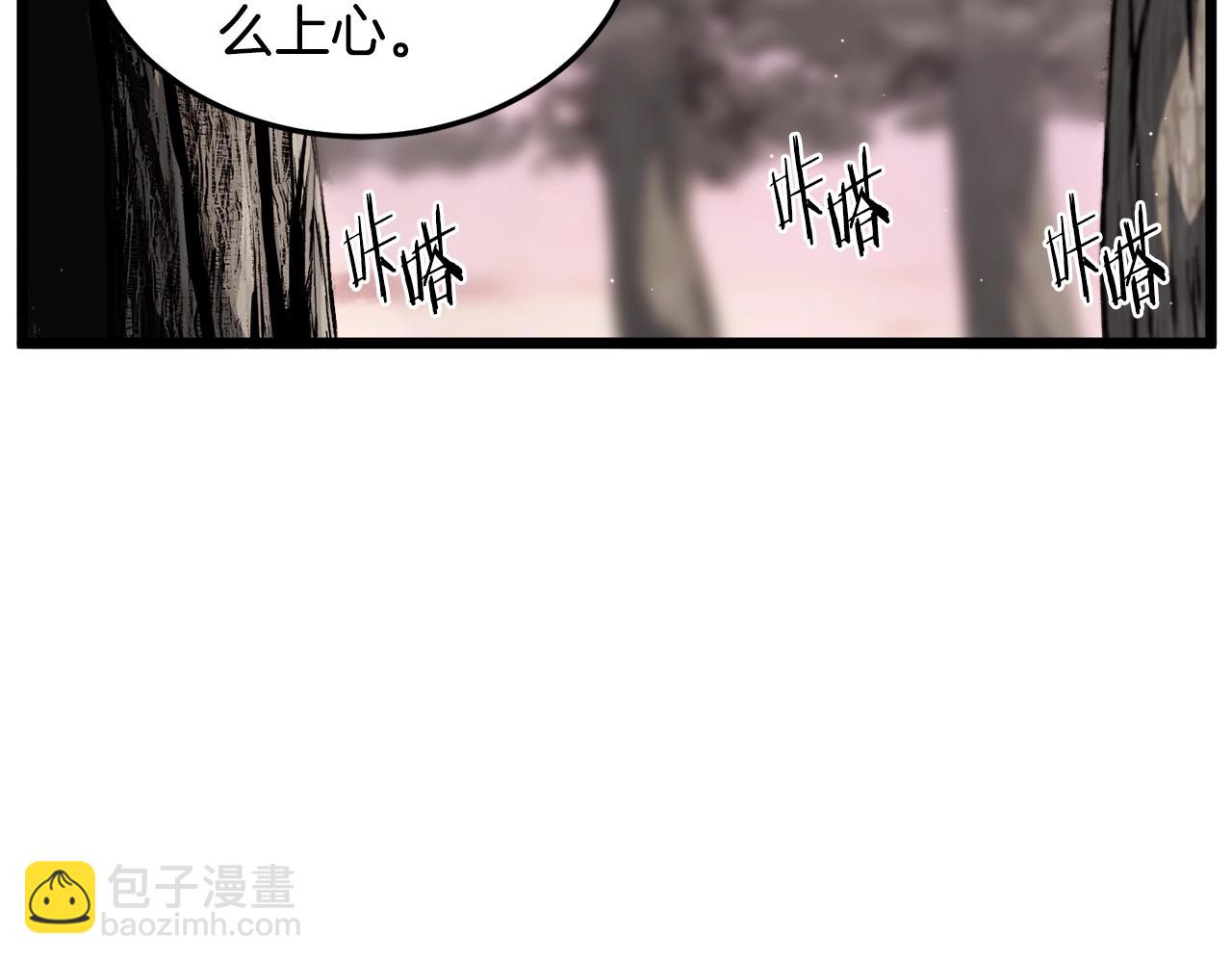 🍼登录武林系统 第141话 绿色飞龙 第35页