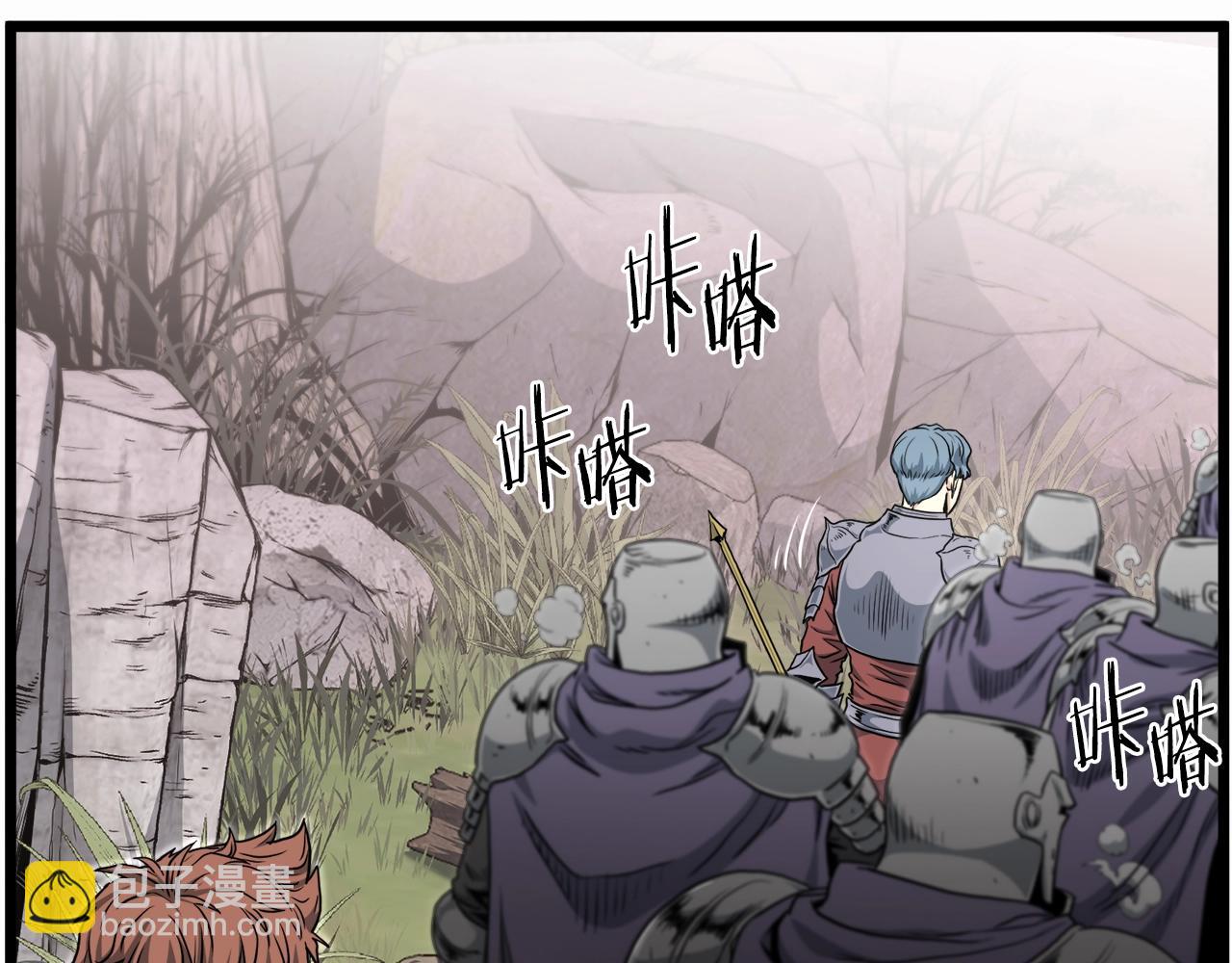 🍼登录武林系统 第141话 绿色飞龙 第37页