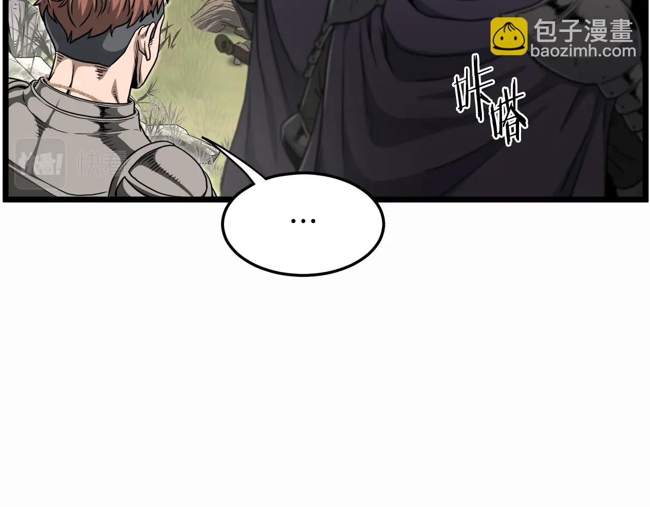 🍼登录武林系统 第141话 绿色飞龙 第38页