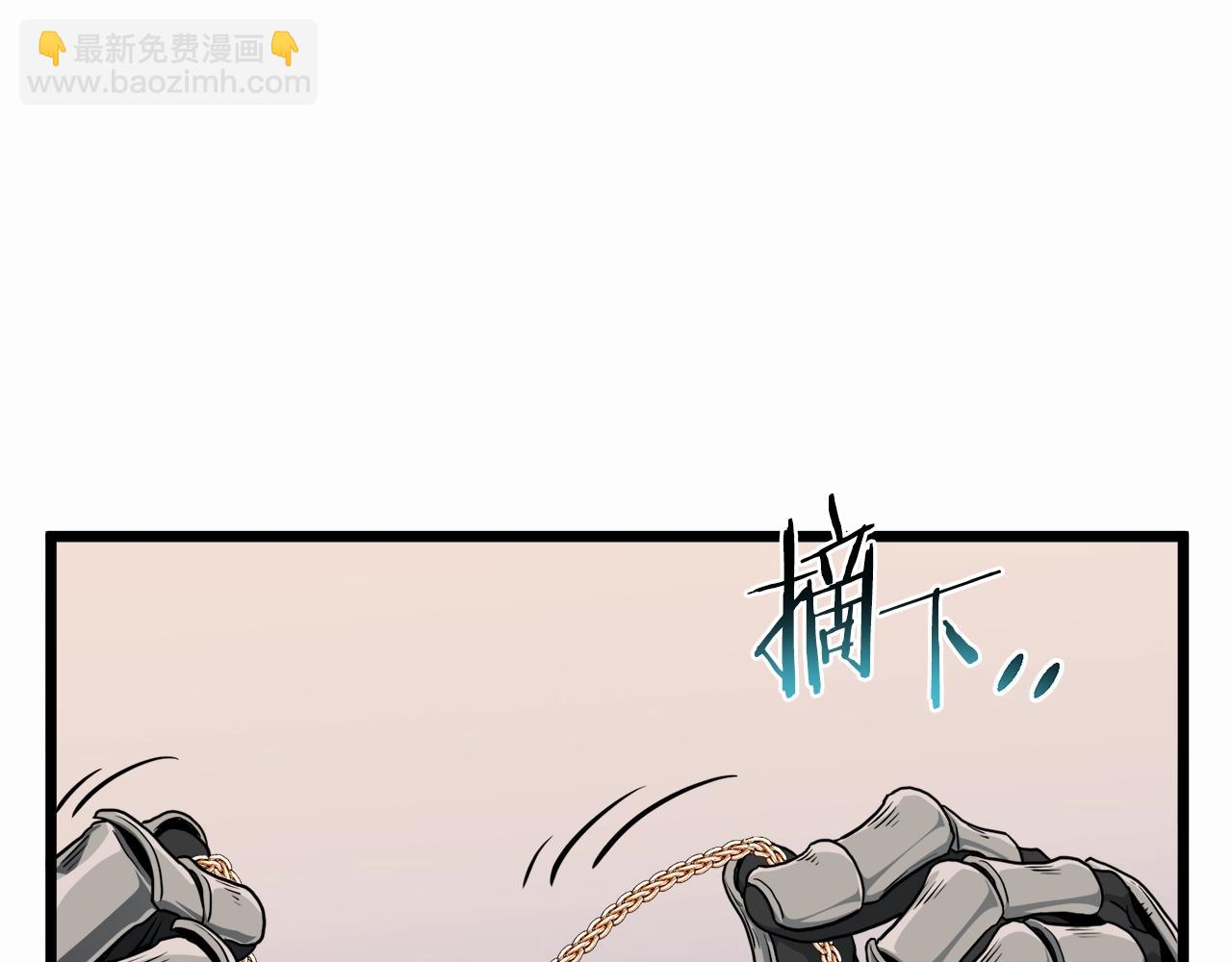 🍼登录武林系统 第141话 绿色飞龙 第39页