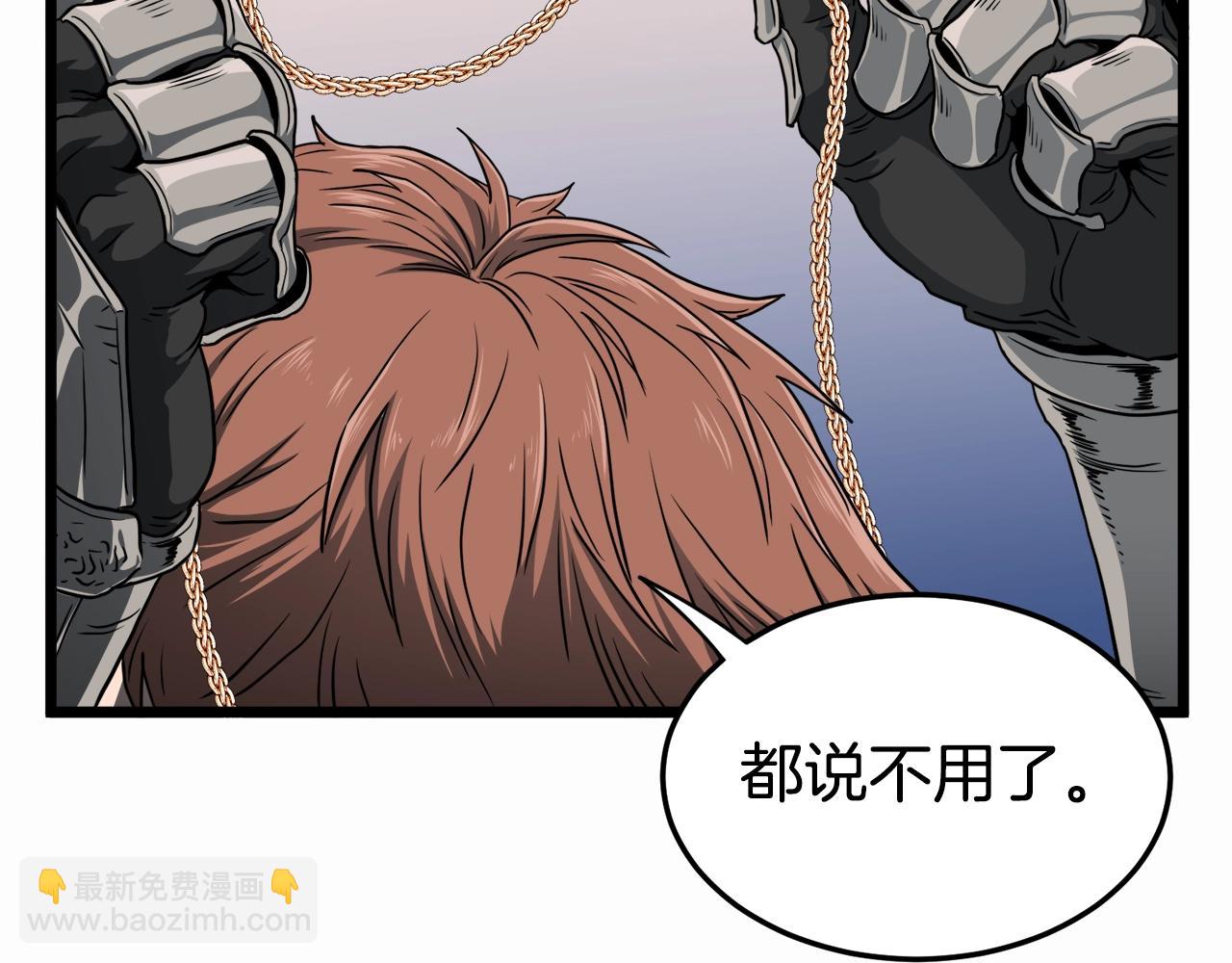 🍼登录武林系统 第141话 绿色飞龙 第40页