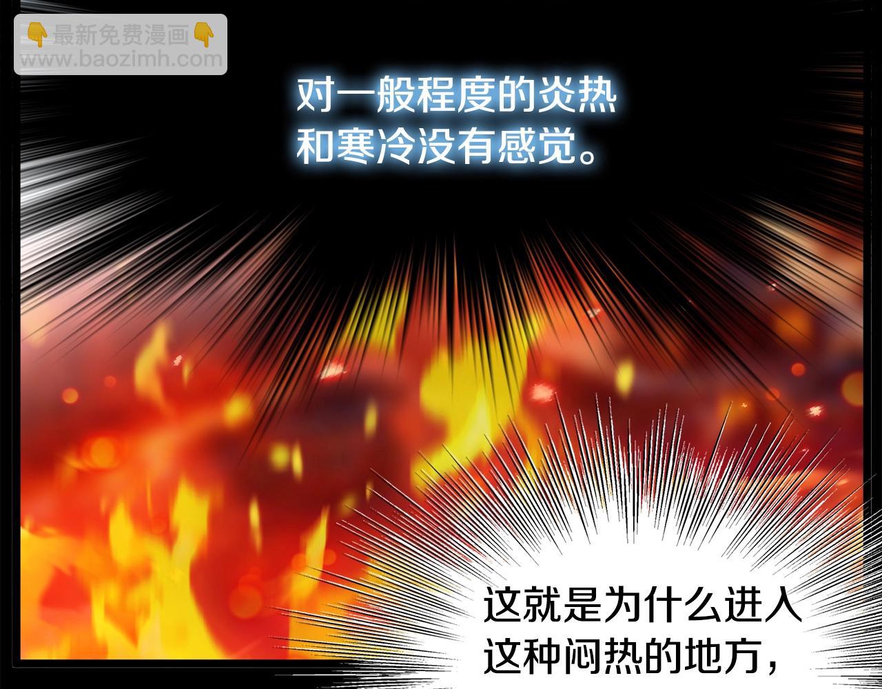 🍼登录武林系统 第141话 绿色飞龙 第43页
