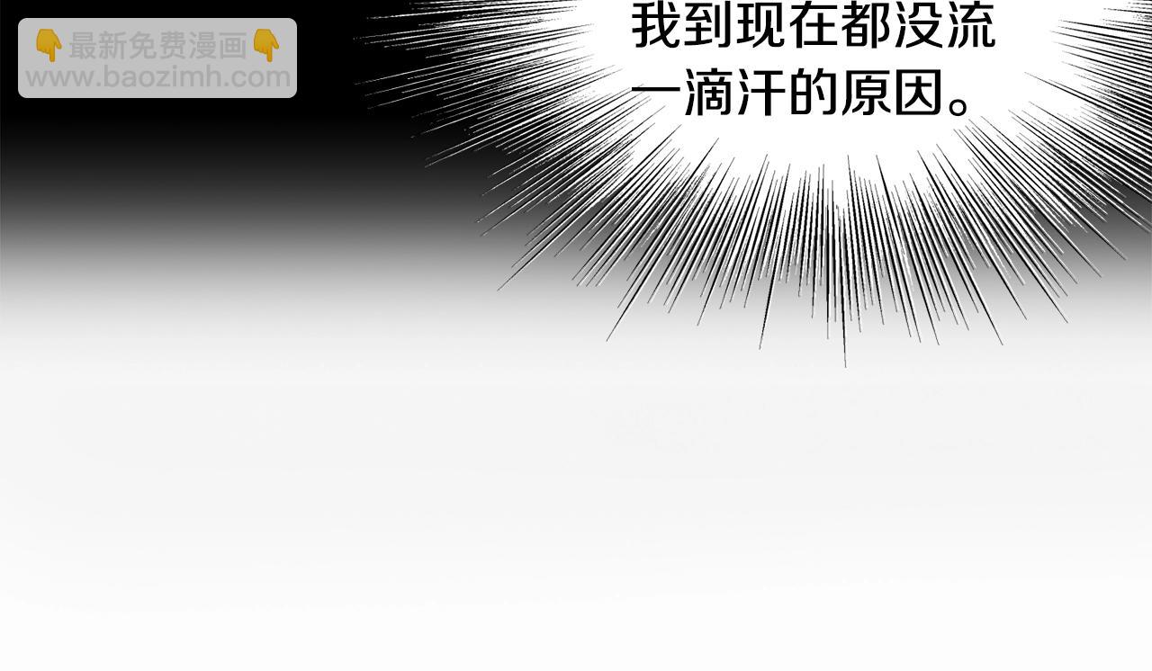 🍼登录武林系统 第141话 绿色飞龙 第44页