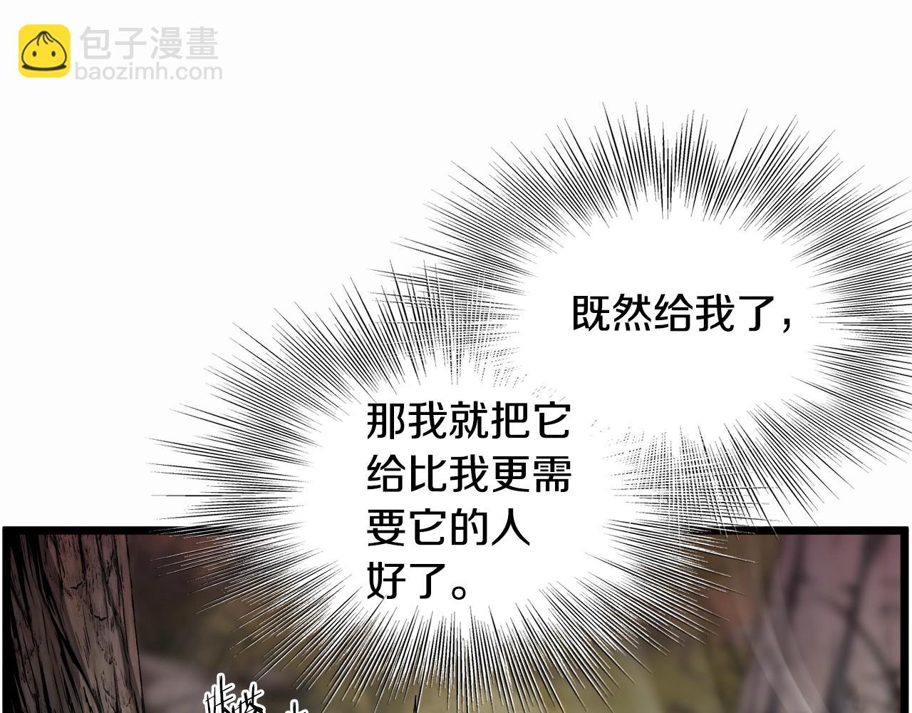 🍼登录武林系统 第141话 绿色飞龙 第45页