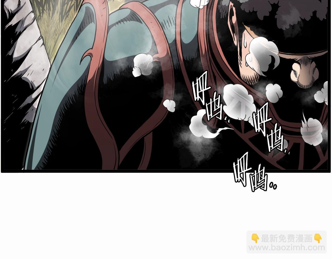 🍼登录武林系统 第141话 绿色飞龙 第47页