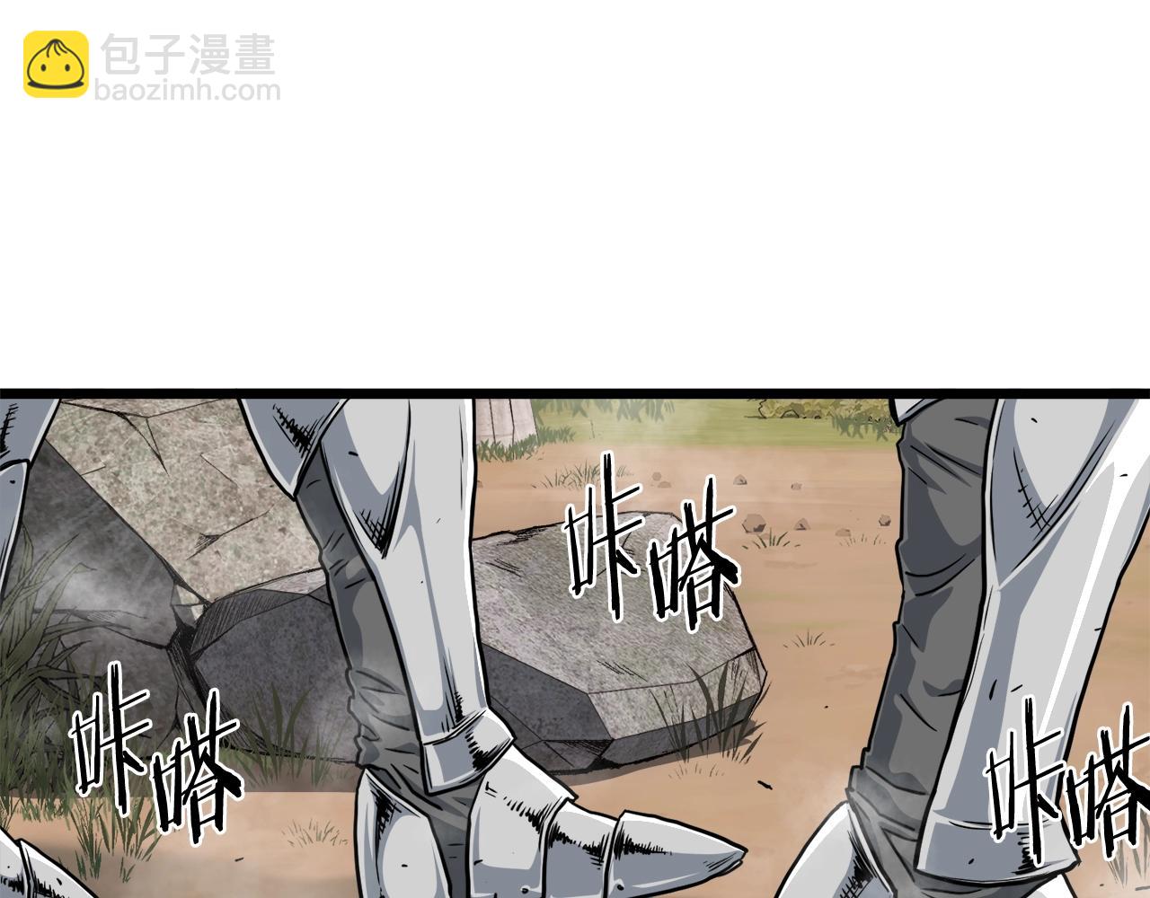 🍼登录武林系统 第141话 绿色飞龙 第9页