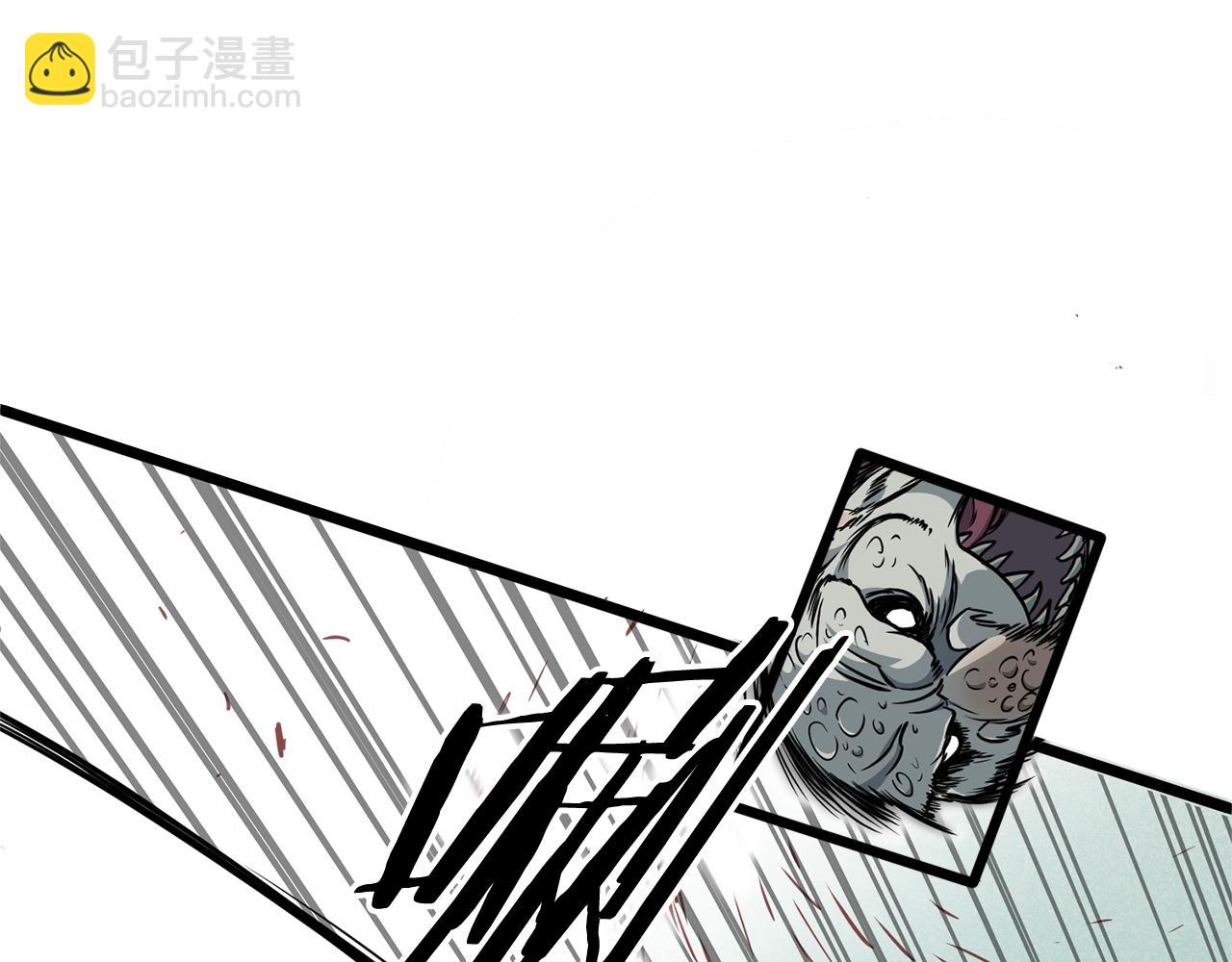 🍼登录武林系统 第143话 独眼黑龙 第16页