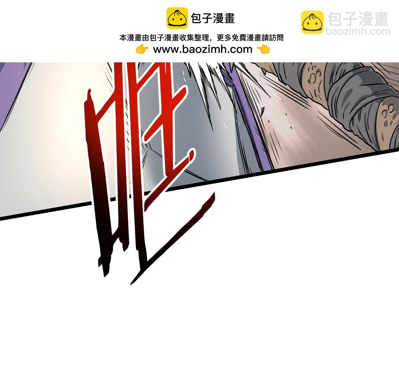 🍼登录武林系统 第143话 独眼黑龙 第2页