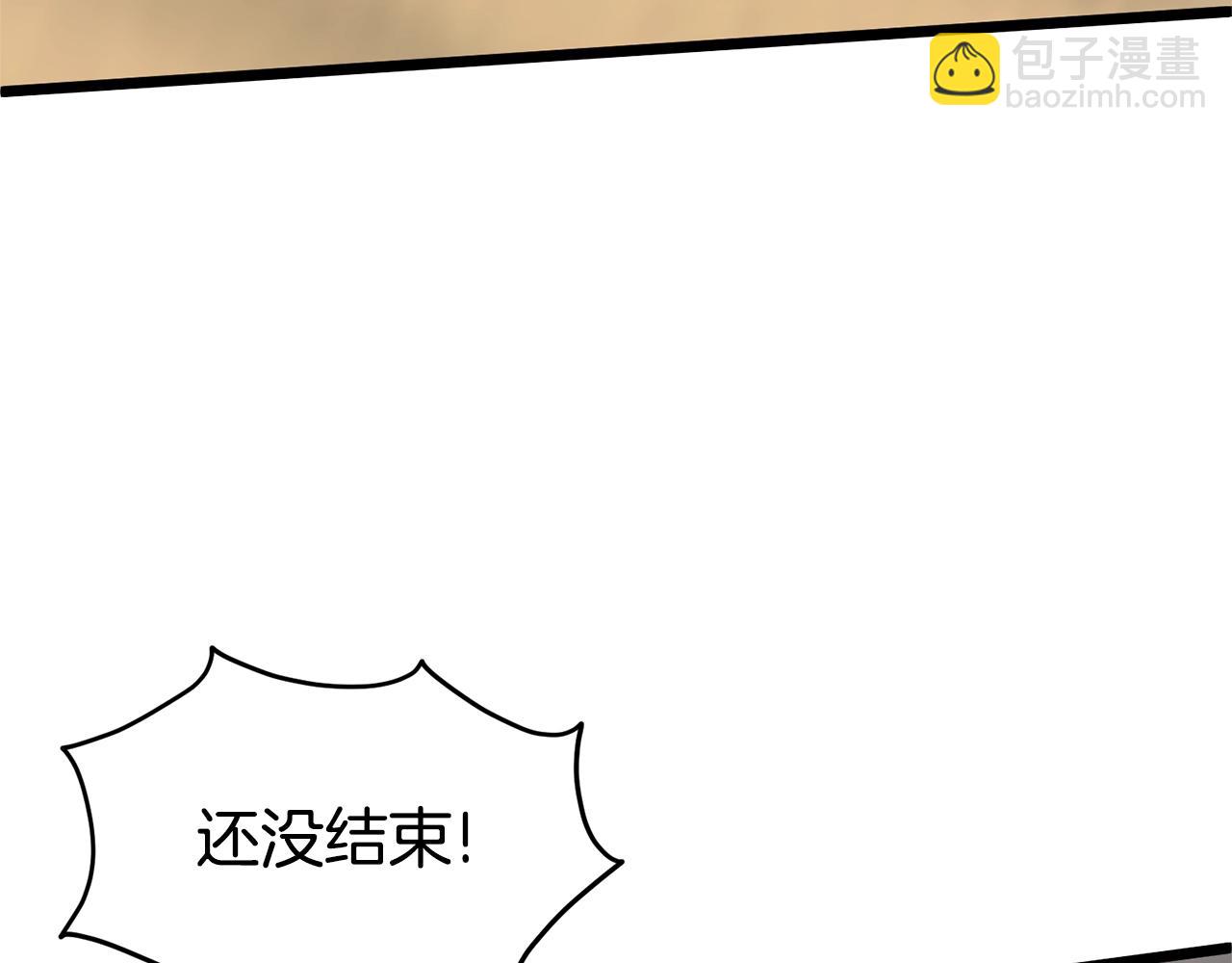 🍼登录武林系统 第143话 独眼黑龙 第21页