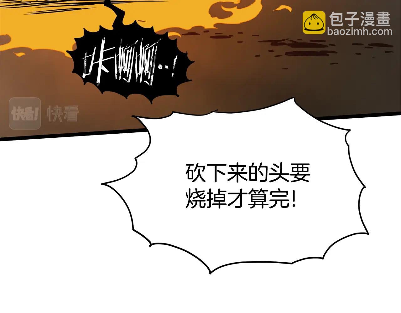 🍼登录武林系统 第143话 独眼黑龙 第23页