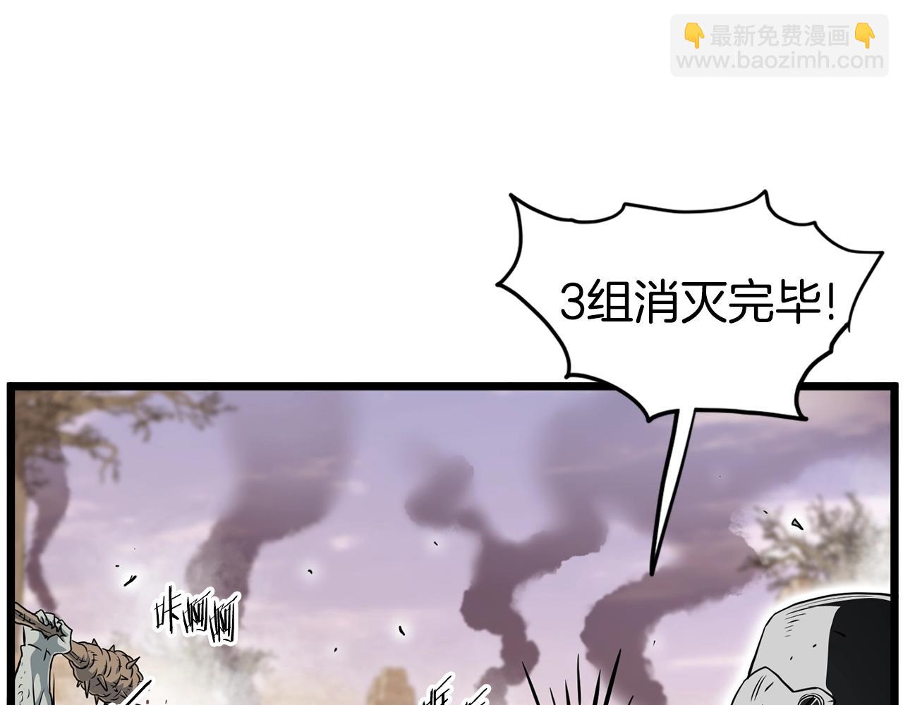 🍼登录武林系统 第143话 独眼黑龙 第25页