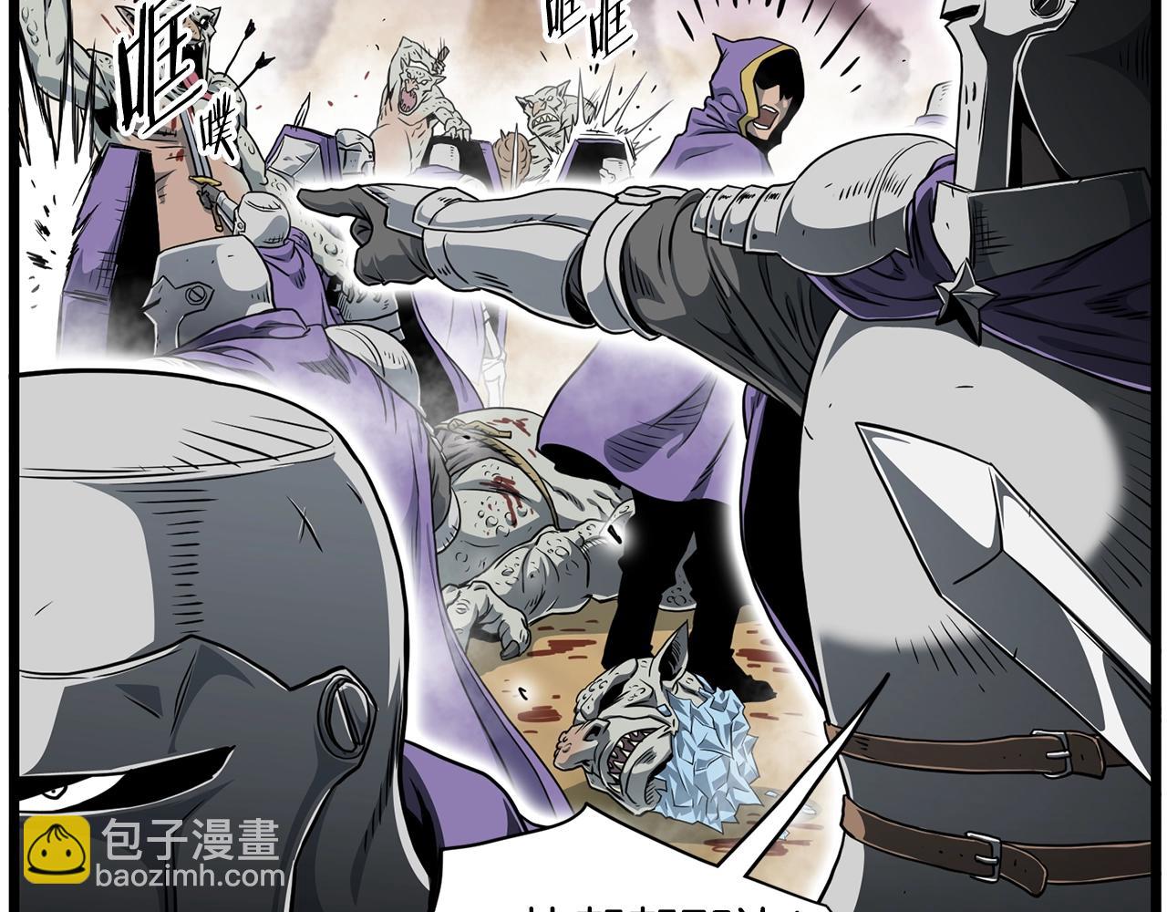 🍼登录武林系统 第143话 独眼黑龙 第26页
