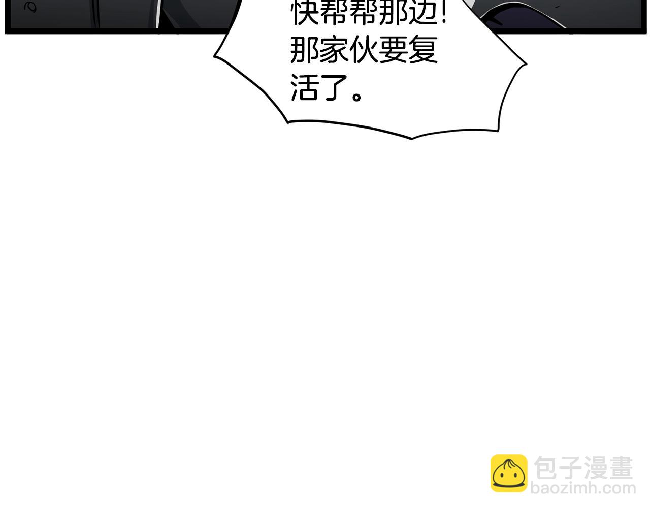 🍼登录武林系统 第143话 独眼黑龙 第27页
