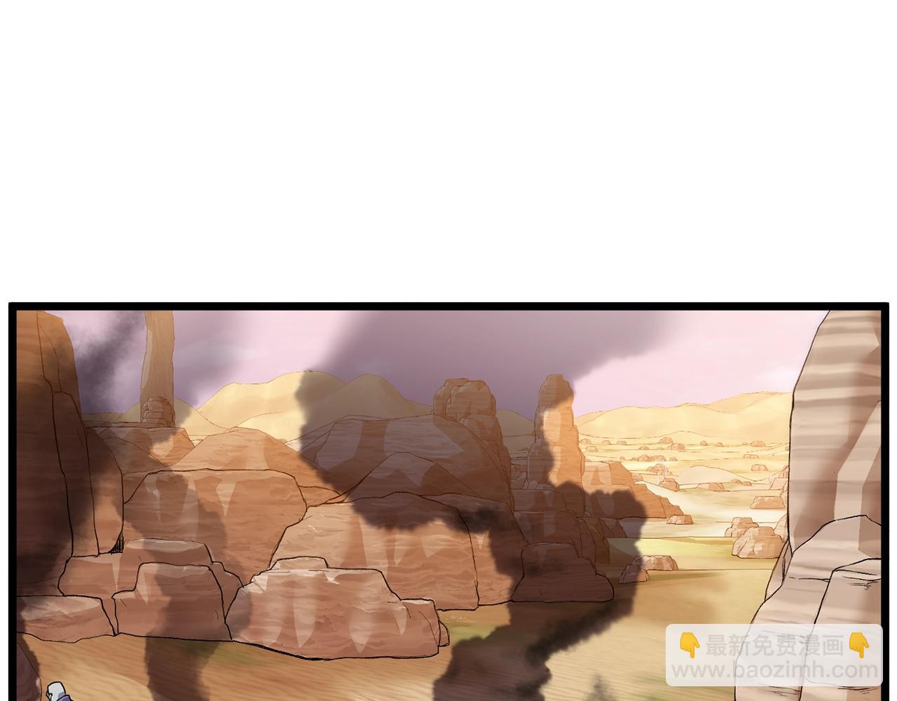 🍼登录武林系统 第143话 独眼黑龙 第34页