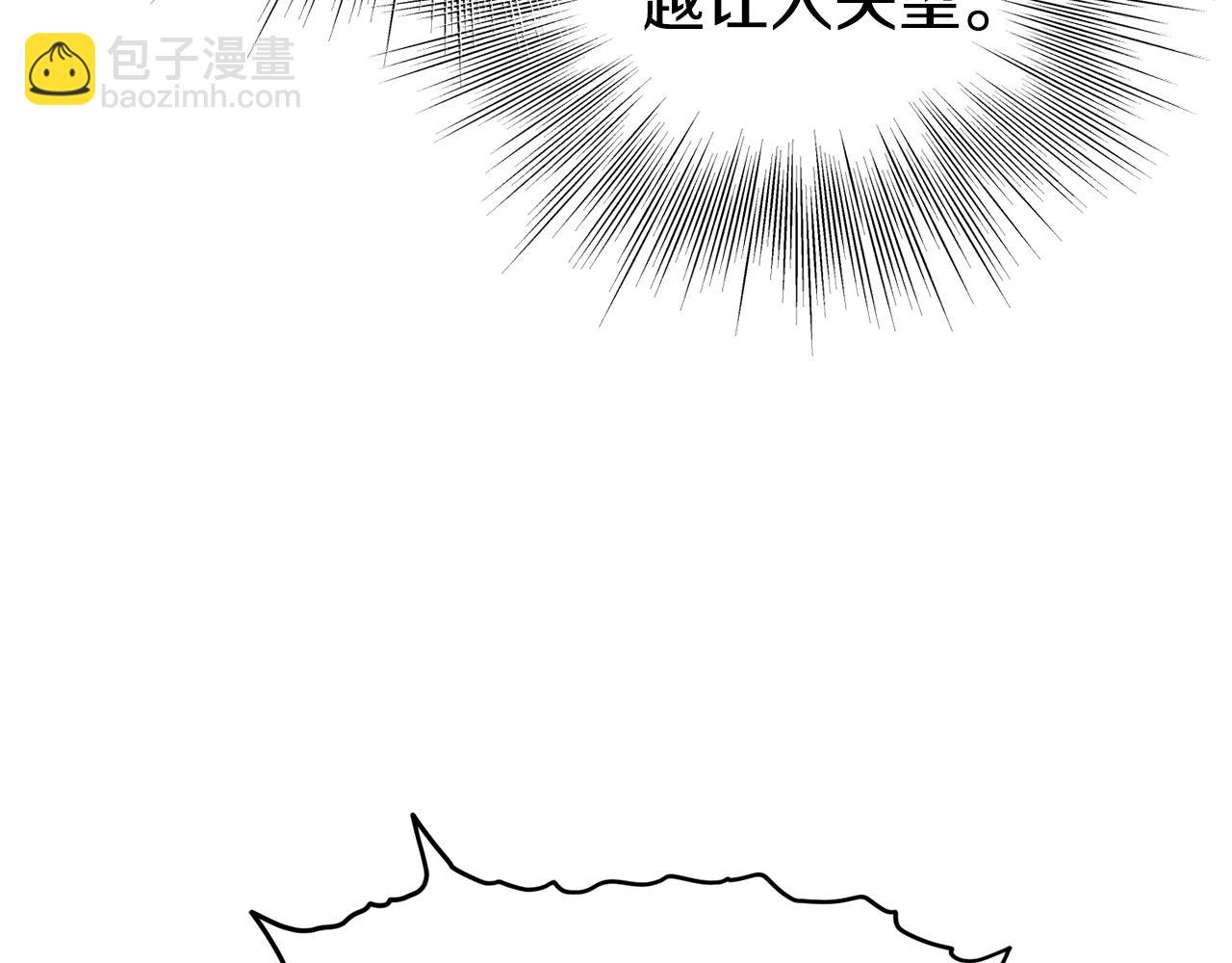 🍼登录武林系统 第143话 独眼黑龙 第45页