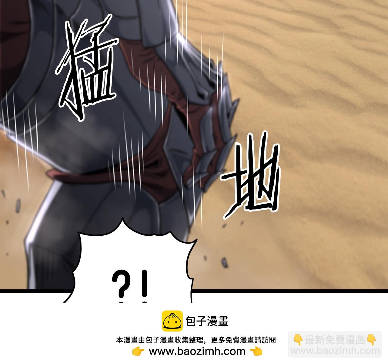 🍼登录武林系统 第143话 独眼黑龙 第50页