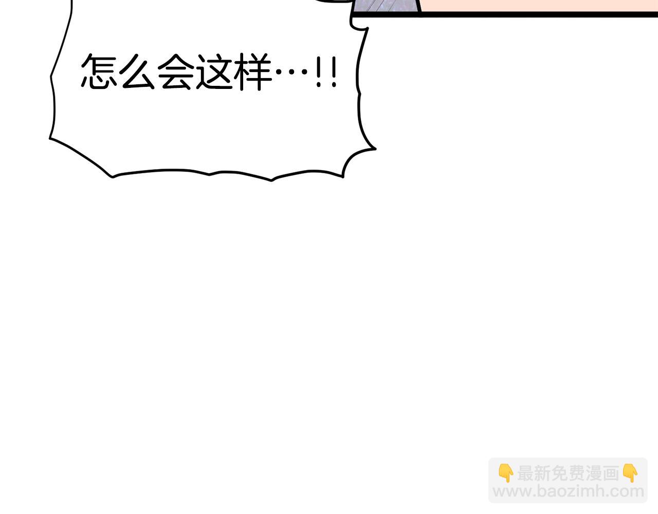 🍼登录武林系统 第145话 会魔法的龙 第11页