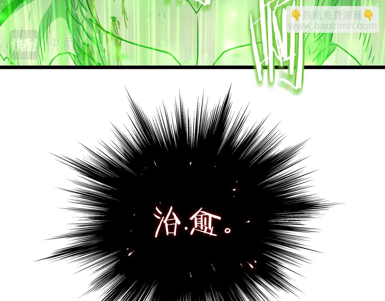 🍼登录武林系统 第145话 会魔法的龙 第14页