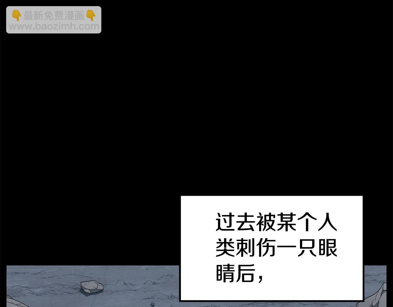 🍼登录武林系统 第145话 会魔法的龙 第19页