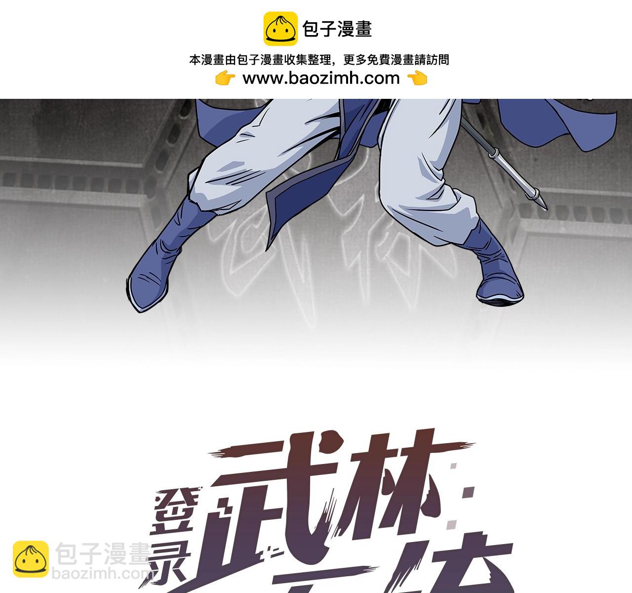 🍼登录武林系统 第145话 会魔法的龙 第2页