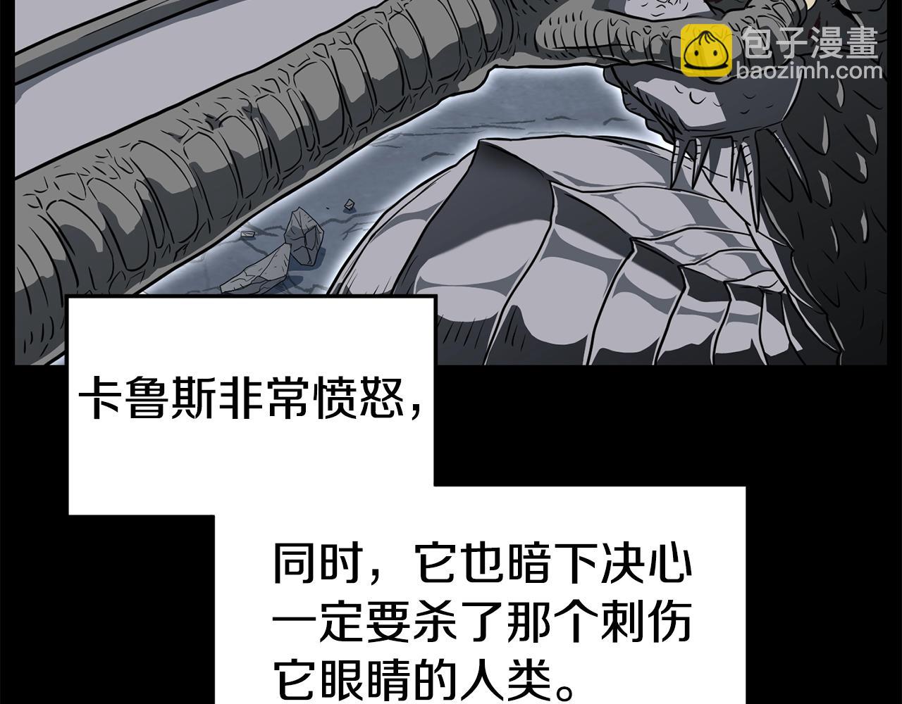 🍼登录武林系统 第145话 会魔法的龙 第21页