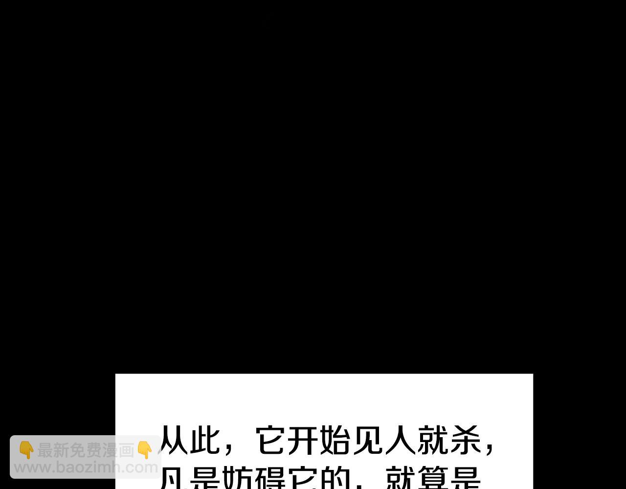 🍼登录武林系统 第145话 会魔法的龙 第24页