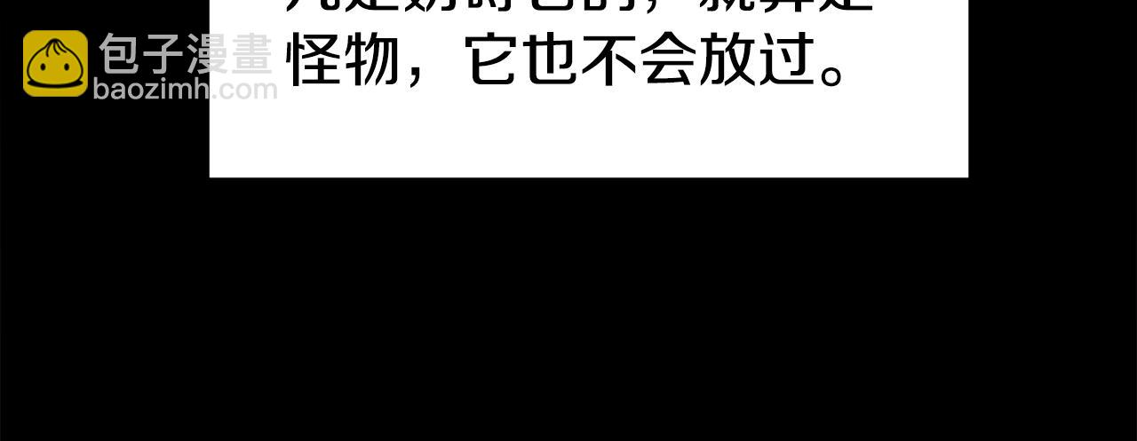 🍼登录武林系统 第145话 会魔法的龙 第25页