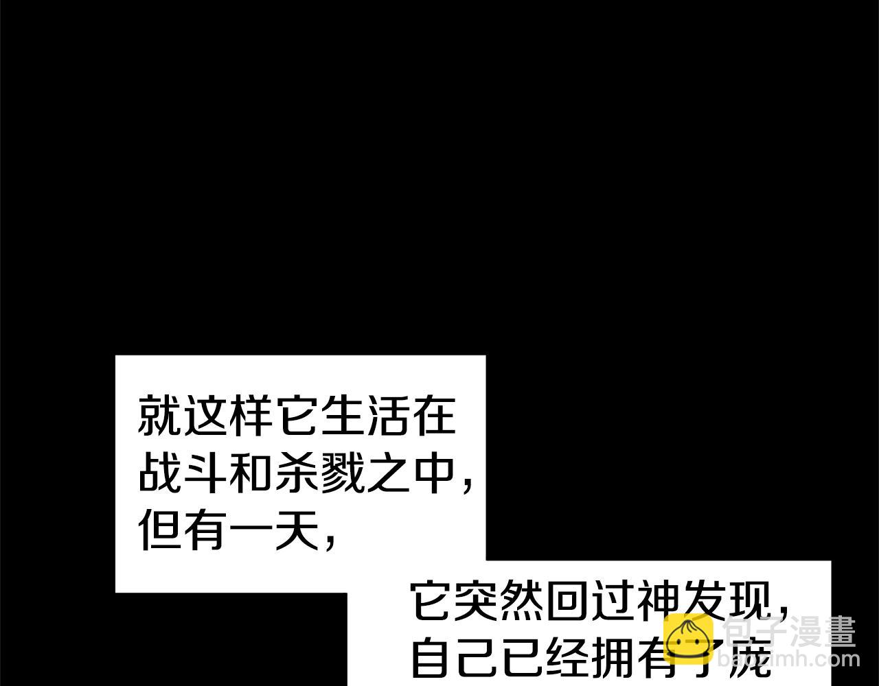 🍼登录武林系统 第145话 会魔法的龙 第26页