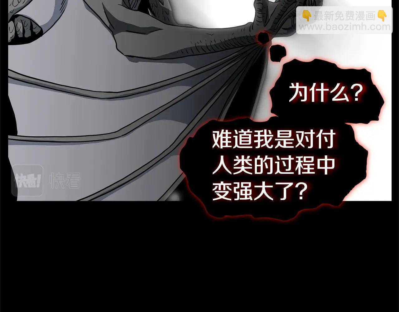 🍼登录武林系统 第145话 会魔法的龙 第28页