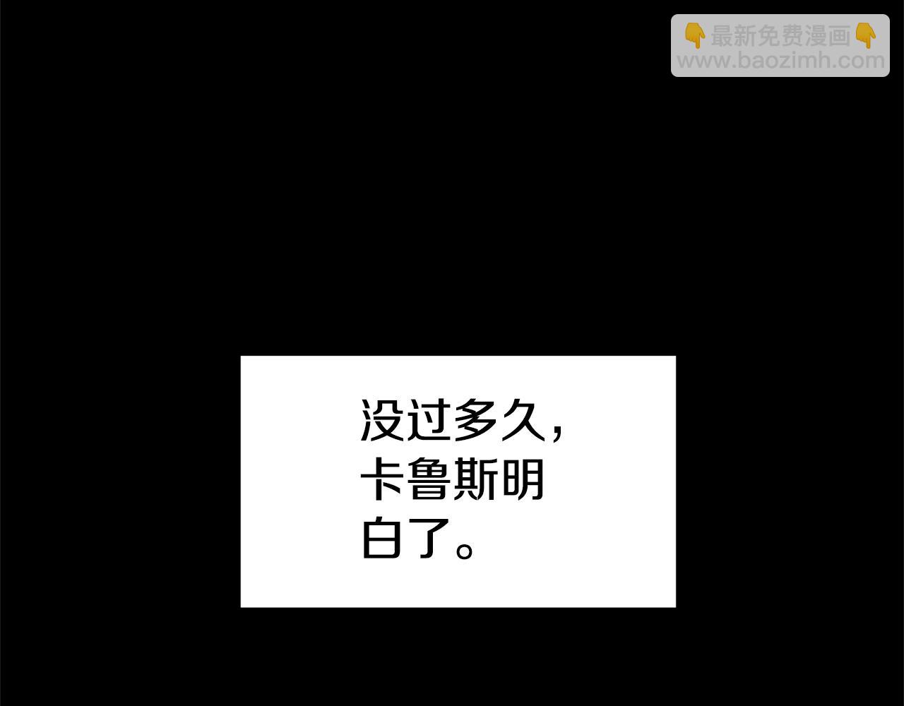 🍼登录武林系统 第145话 会魔法的龙 第29页