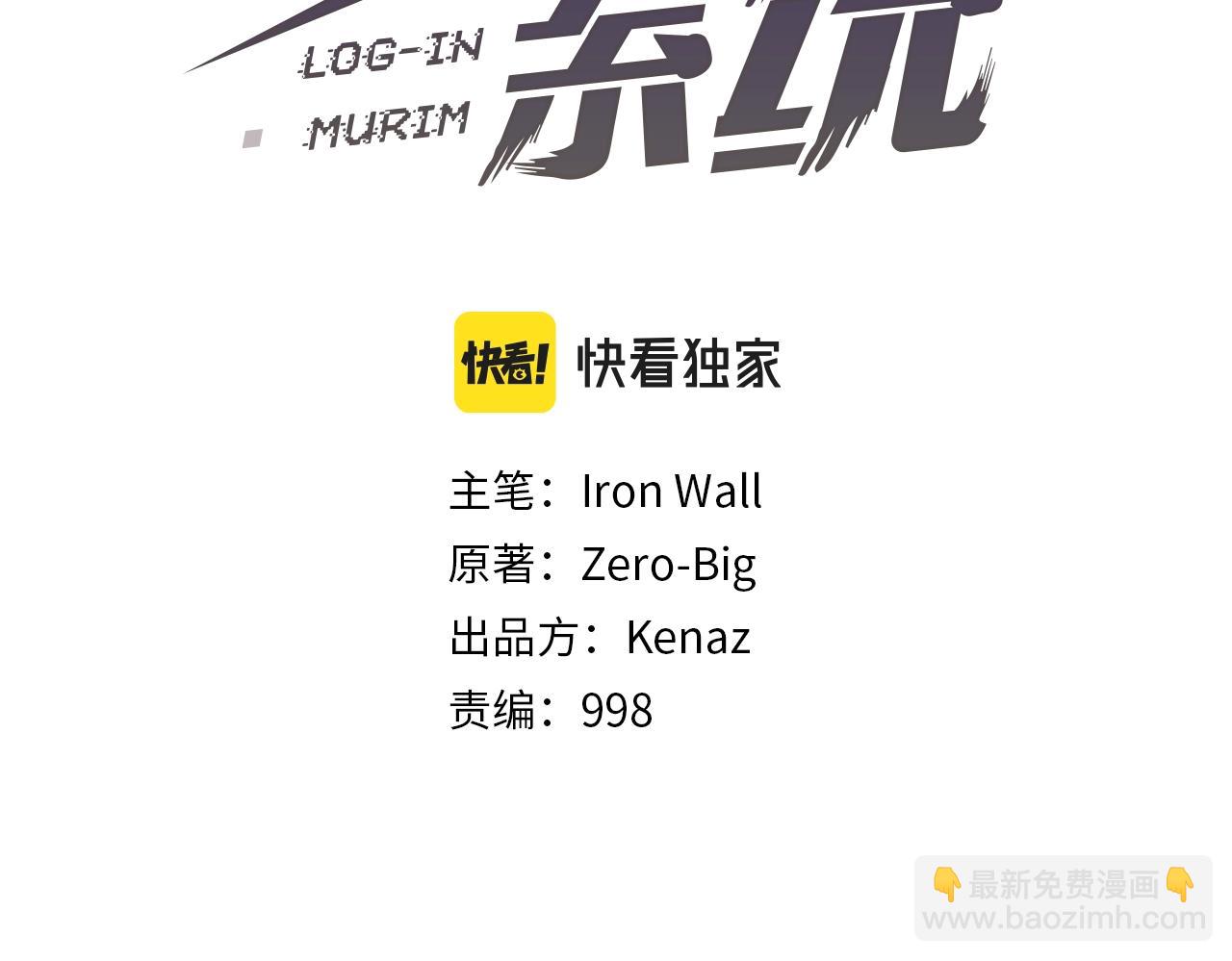 🍼登录武林系统 第145话 会魔法的龙 第3页