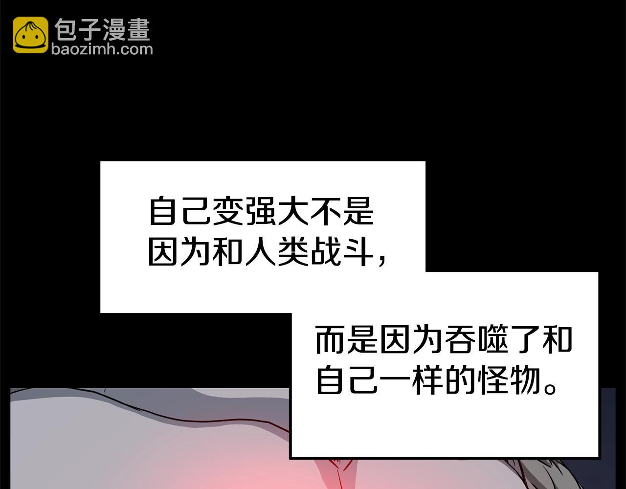 🍼登录武林系统 第145话 会魔法的龙 第30页