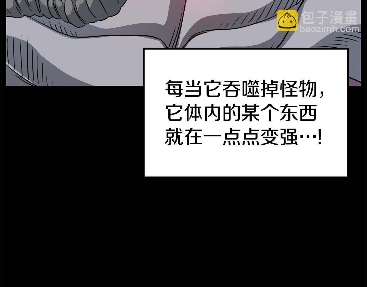 🍼登录武林系统 第145话 会魔法的龙 第32页
