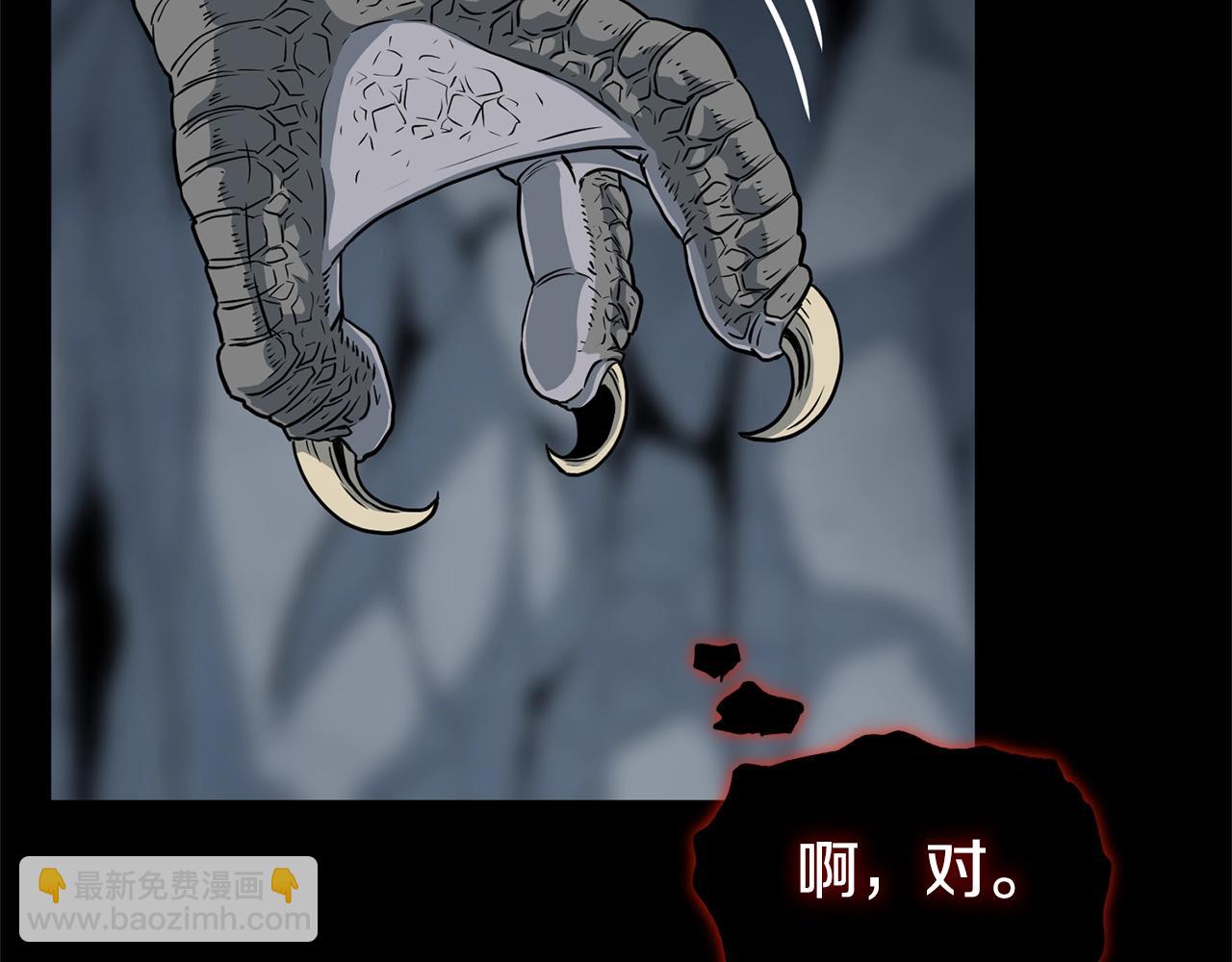 🍼登录武林系统 第145话 会魔法的龙 第35页