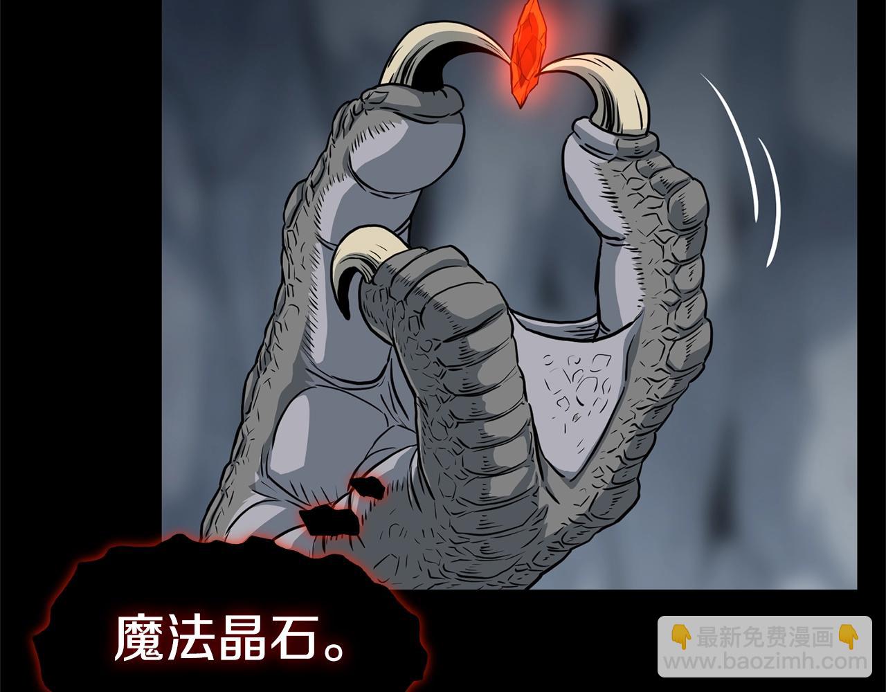 🍼登录武林系统 第145话 会魔法的龙 第37页