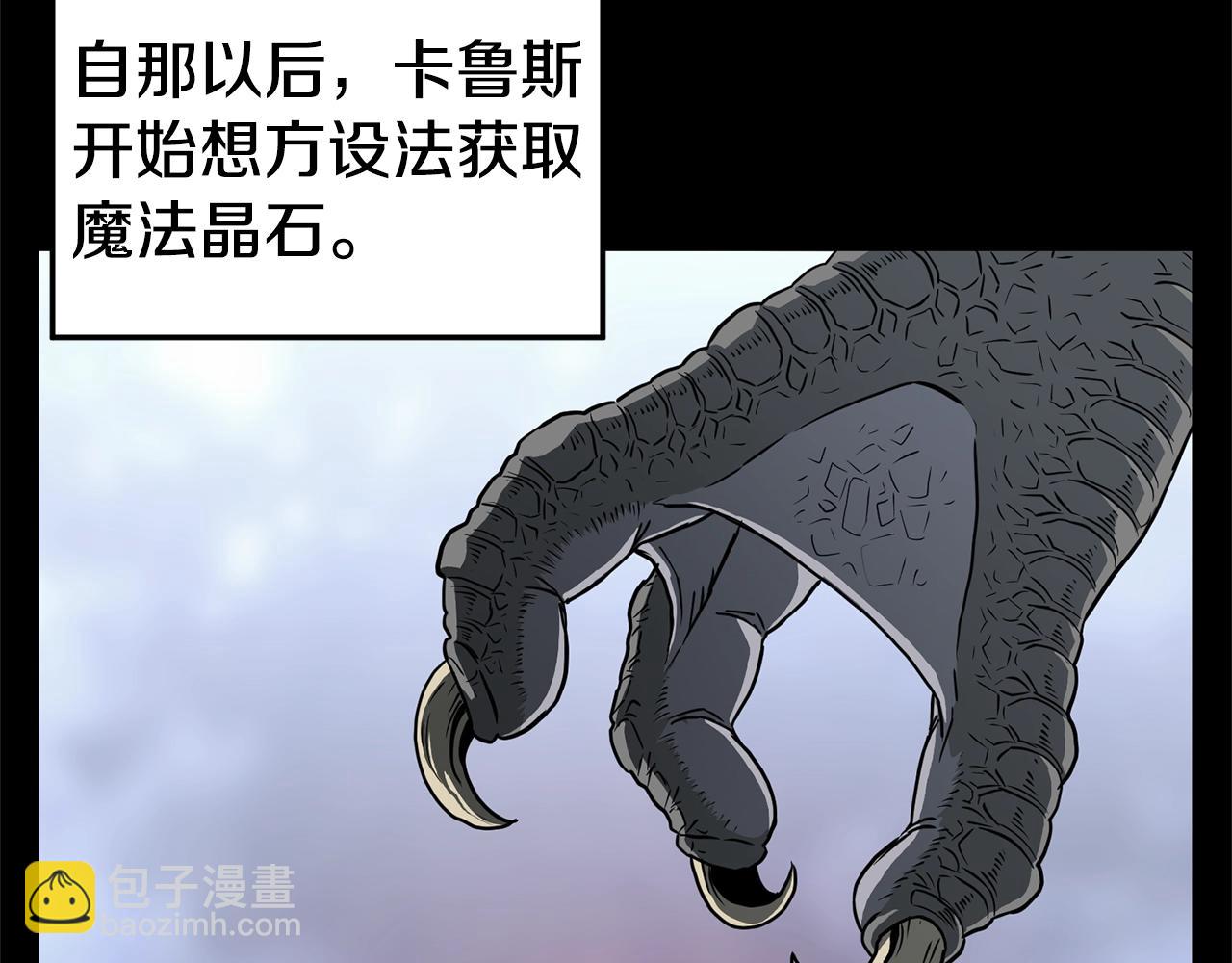 🍼登录武林系统 第145话 会魔法的龙 第39页