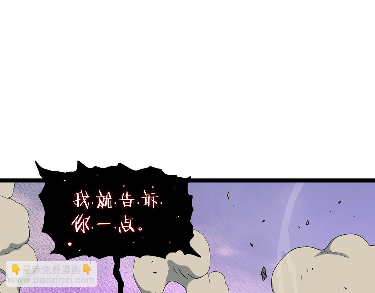 🍼登录武林系统 第145话 会魔法的龙 第4页