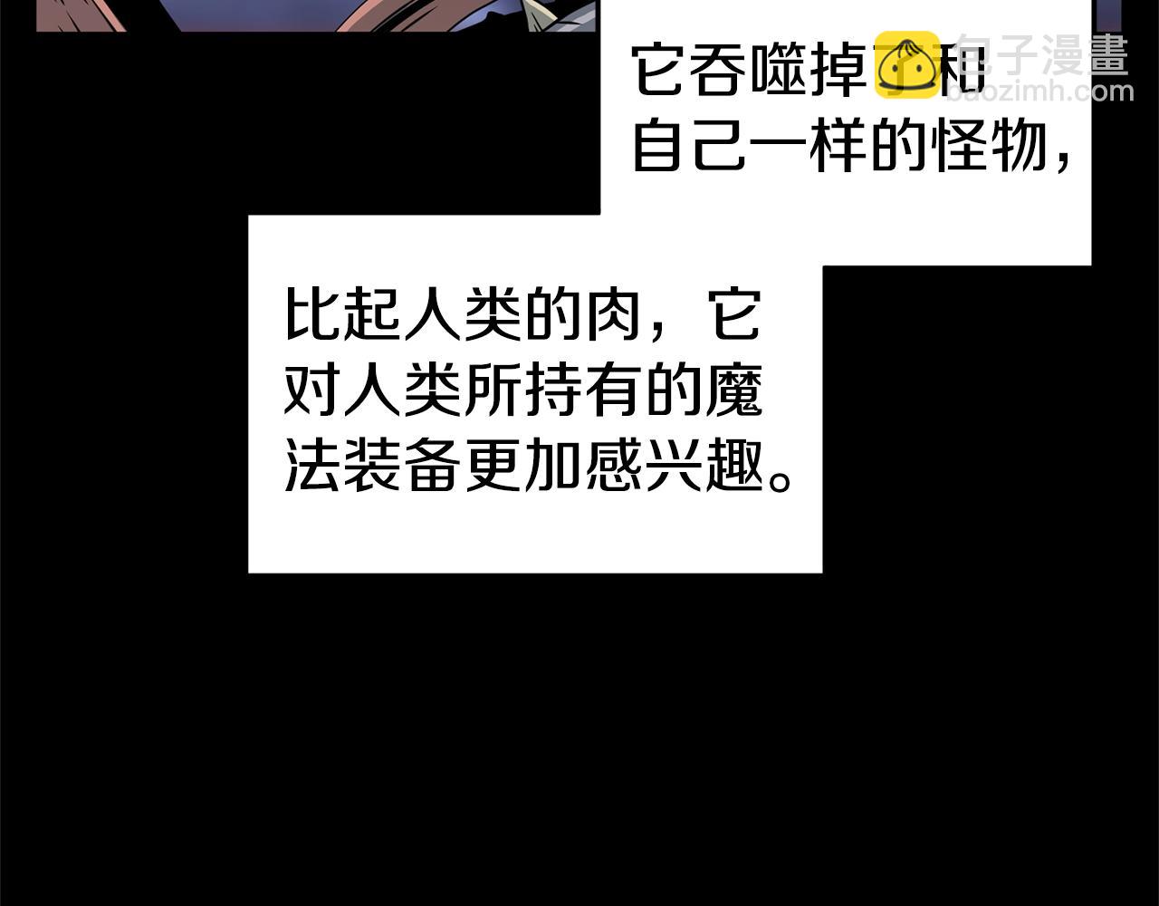 🍼登录武林系统 第145话 会魔法的龙 第41页
