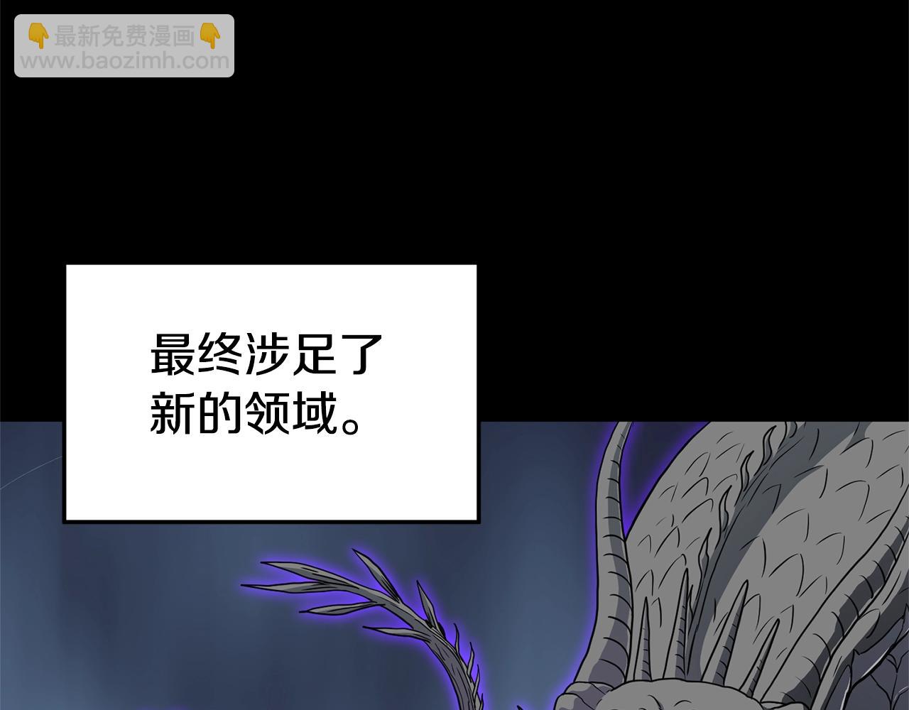 🍼登录武林系统 第145话 会魔法的龙 第44页
