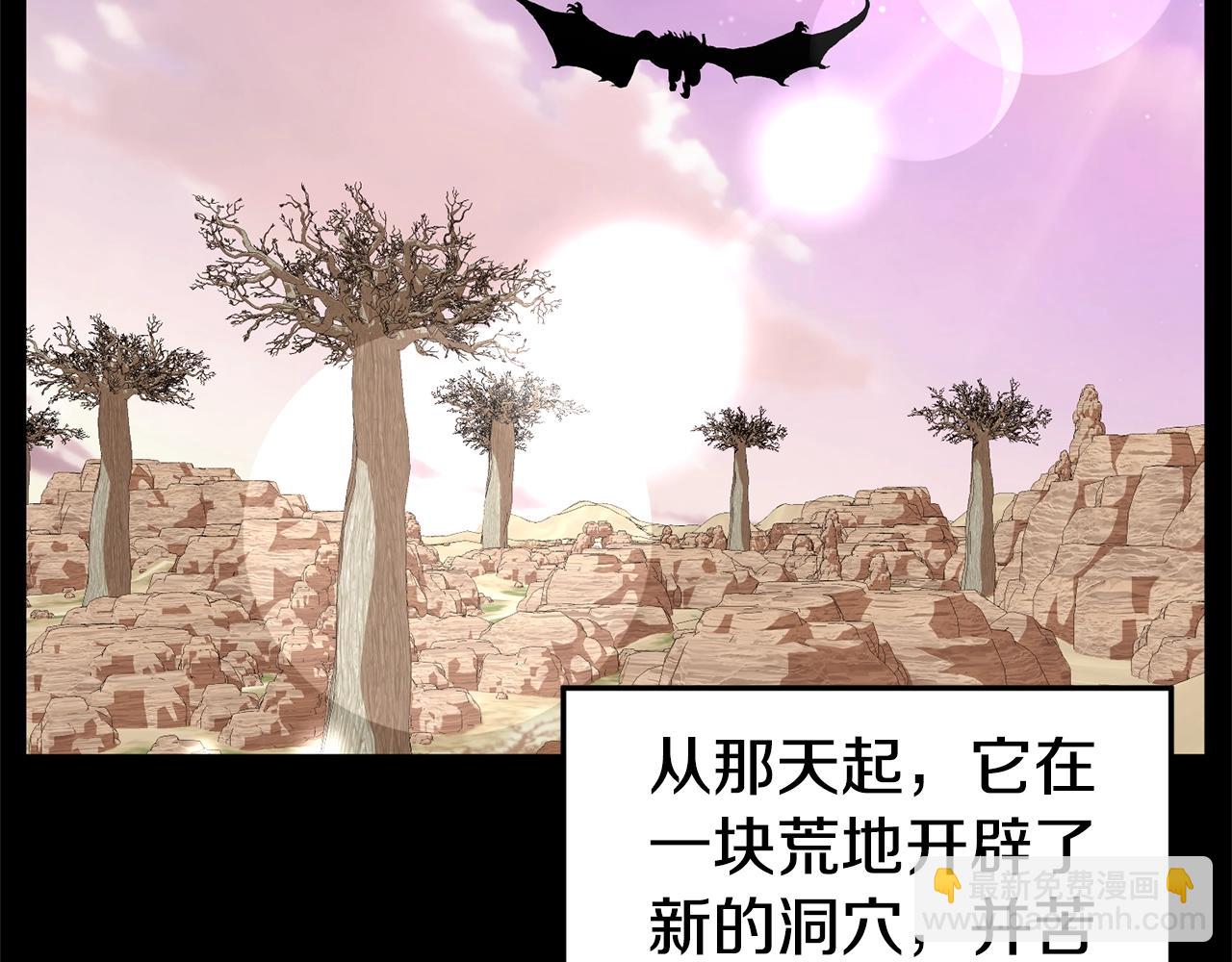 🍼登录武林系统 第145话 会魔法的龙 第48页