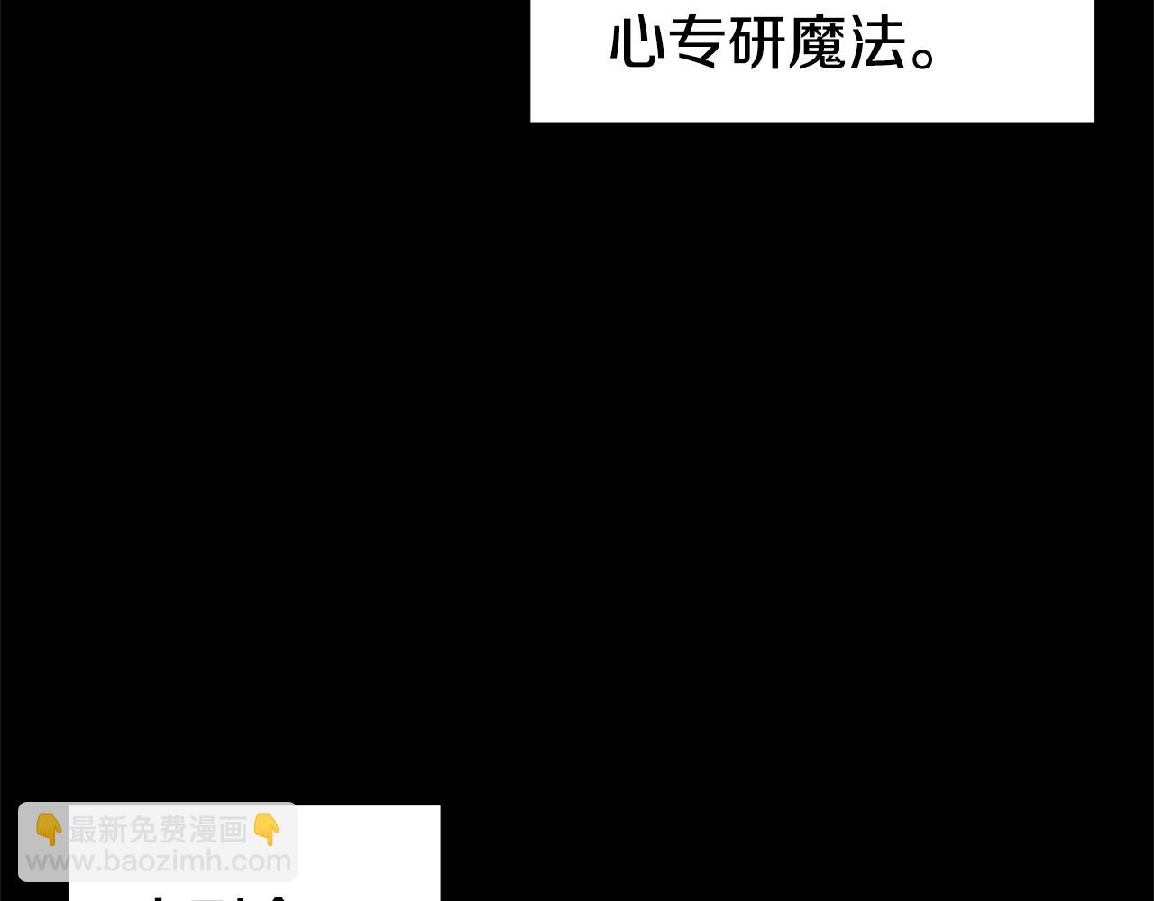 🍼登录武林系统 第145话 会魔法的龙 第49页