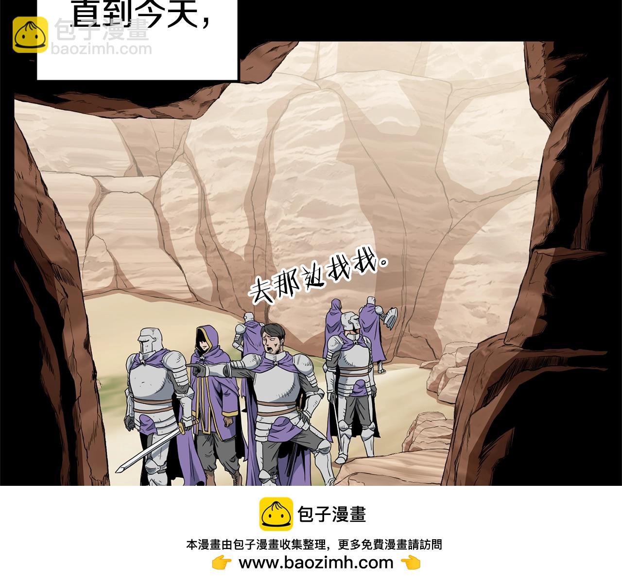 🍼登录武林系统 第145话 会魔法的龙 第50页