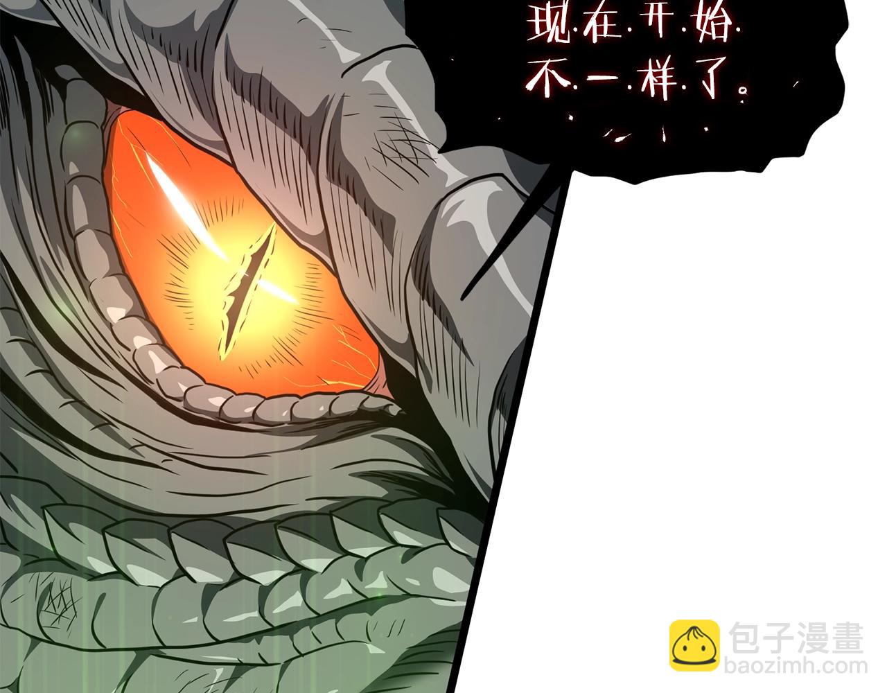 🍼登录武林系统 第145话 会魔法的龙 第8页
