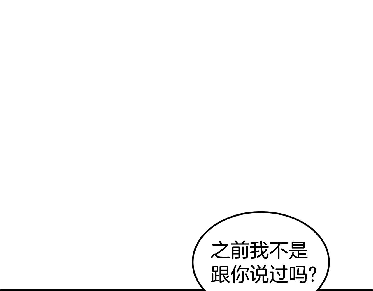🍼登录武林系统 第147话 泰庆的决心 第1页