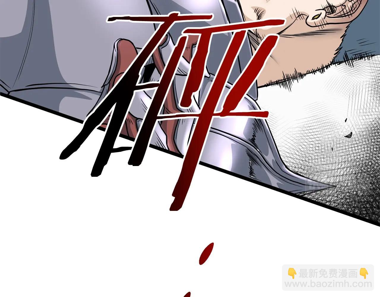 🍼登录武林系统 第147话 泰庆的决心 第15页