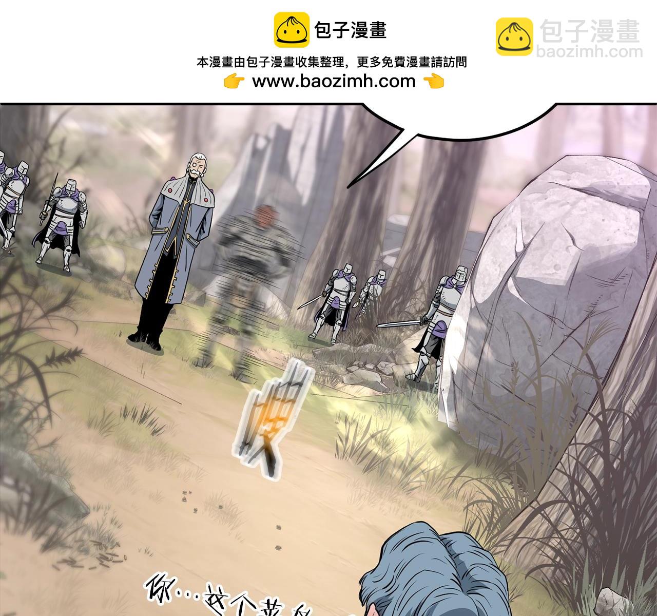 🍼登录武林系统 第147话 泰庆的决心 第2页