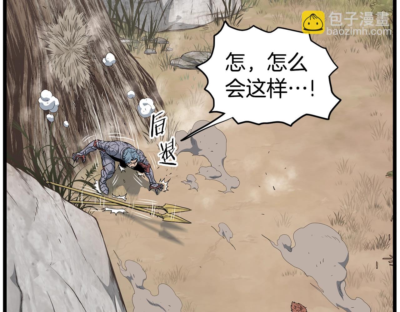 🍼登录武林系统 第147话 泰庆的决心 第24页
