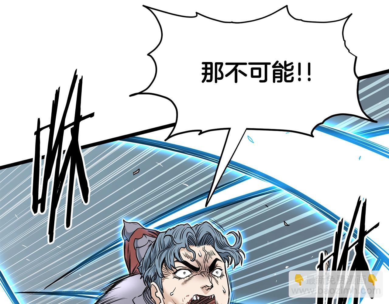 🍼登录武林系统 第147话 泰庆的决心 第29页