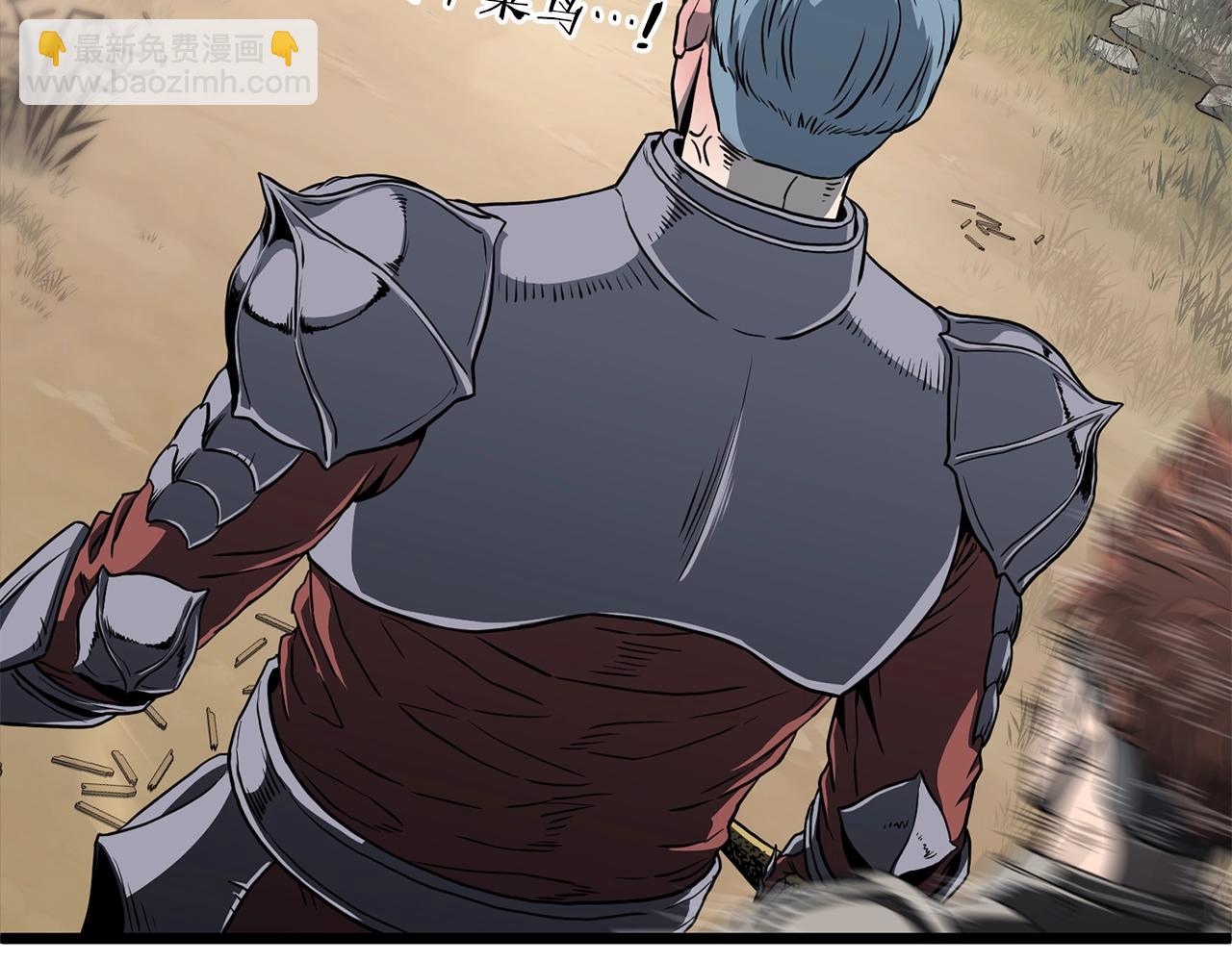 🍼登录武林系统 第147话 泰庆的决心 第3页
